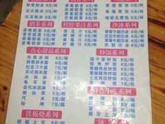菜单-古真记钵钵鸡(老公园店)