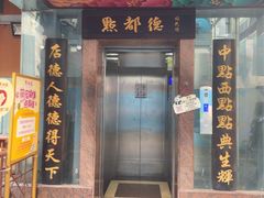 -点都德(皇岗村店)