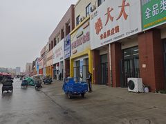-新发地高碑店农副产品物流园