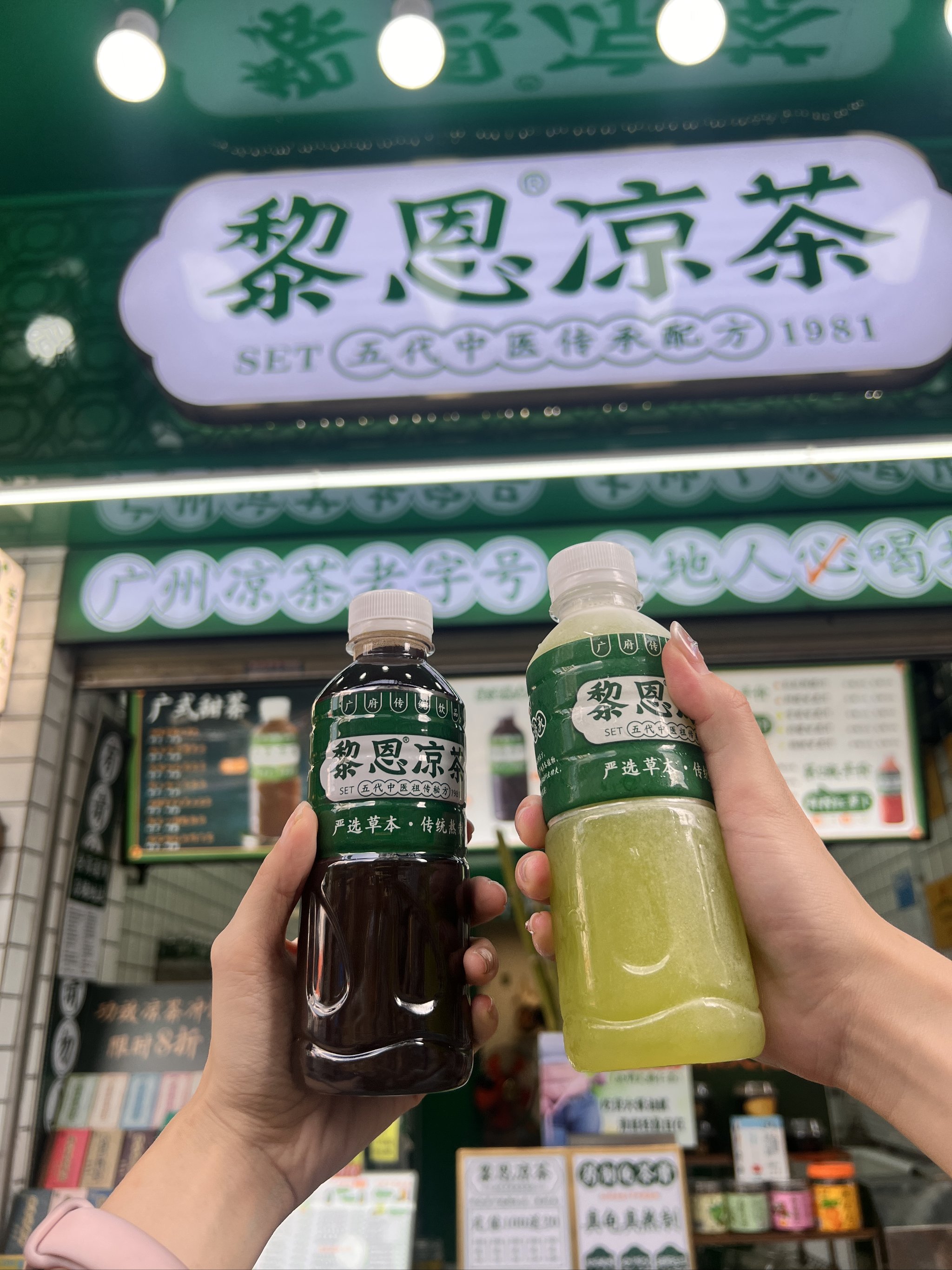广州必打卡!黎恩凉茶!