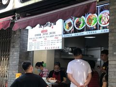 门面-花市豌杂面(民生路店)