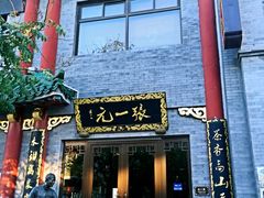 -前门大街