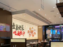 -八碗湘长沙市井菜(坡子街店)