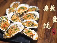 -土蚝·高压锅生蚝(百姓美食街店)