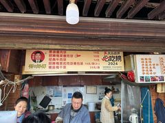 -邵建华师傅梅菜扣肉饼(麓山总店)