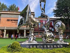 -西安电影制片厂