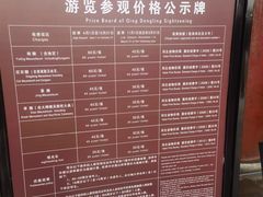 -清东陵