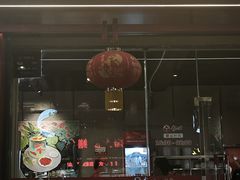 -李双猪·小龙虾·烧烤·羊肉煲(乐山店)