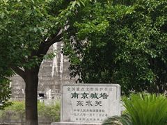 -东水关遗址公园