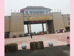 -古柏渡飞黄旅游区