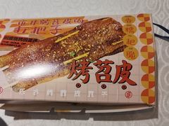-乐乐姐超级土豆(荟聚店)