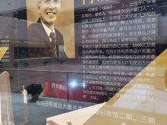-南京市规划建设展览馆