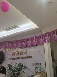 -御品•瑶浴灸疗SPA