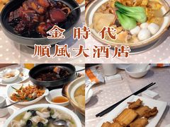 -顺风海鲜港(长寿路店)