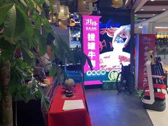 -井格·重庆火锅(王府井店)