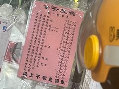 -章云板鸭(总店)