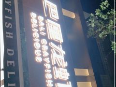 门面-巴厘龙虾·榜首油焖大虾(旗舰店·万松园)