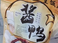 -皇饭儿·王润兴酒楼(河坊街店)