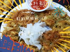 -建国蚵煎蚵面