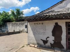 -绍兴书圣故里景区