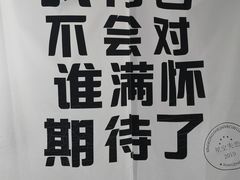 -成都失恋馆