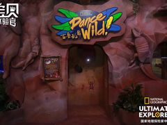 -珠海横琴国家地理探险家中心(创新方)