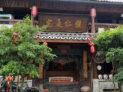 -青城甲(青城山店)