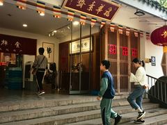 -龙华素斋(龙华路店)