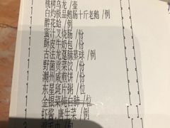 账单-金玉满堂潮州酒楼(无限极荟购物广场店)