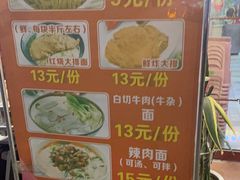 -金杨拉面王小吃面馆·牛三宝面·红烧牛肉粉