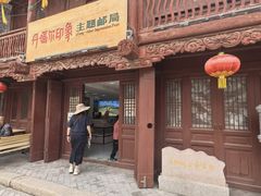 -丹噶尔古城