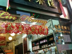 -香港蓮香樓(上環店)