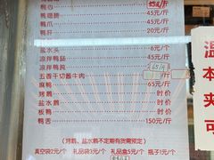 -达记卤菜店(红庙店)