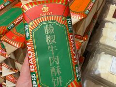 -曹祥泰(解放路店)