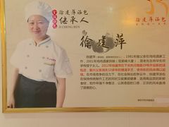 -徐建萍汤包(热河南路店)