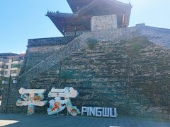 -报恩寺(平武县)