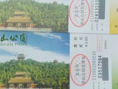 门票-景山公园