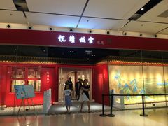 门面-争鲜回转寿司(南开大悦城店)