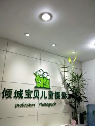 -倾城宝贝儿童摄影(广州天河店)