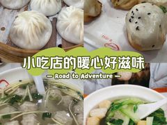 -老盛兴·上海小笼汤包馆(武夷店)