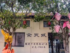 -云间粮仓