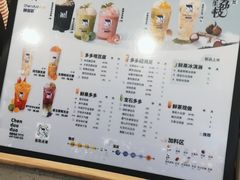 -陈多多·豆腐奶茶(沙湾路店)