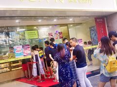 门面-鲍师傅糕点(百盛西南商都店)