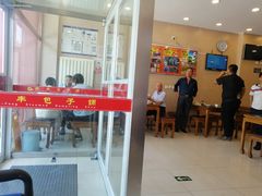 门面-庆丰包子铺(紫贵庄园店)