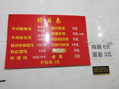 -二中酸辣汤(无锡梁溪区店)