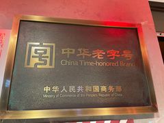 -同庆楼(大钟寺店)