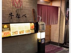 -松阪牛焼肉M(法善寺横丁店)