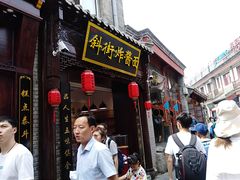 -雲栖斜街炸酱面馆