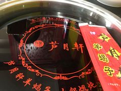 -芦月轩羊蝎子(北蜂窝店)