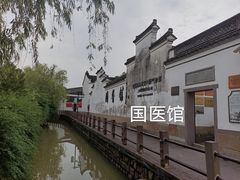 -鸣鹤古镇